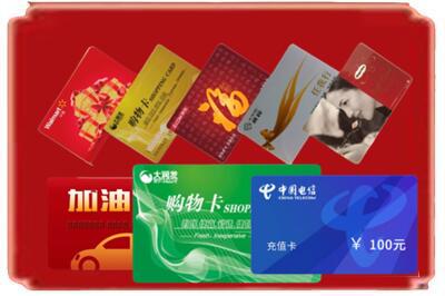 克拉玛依白碱滩区烟酒回收充值卡.jpg